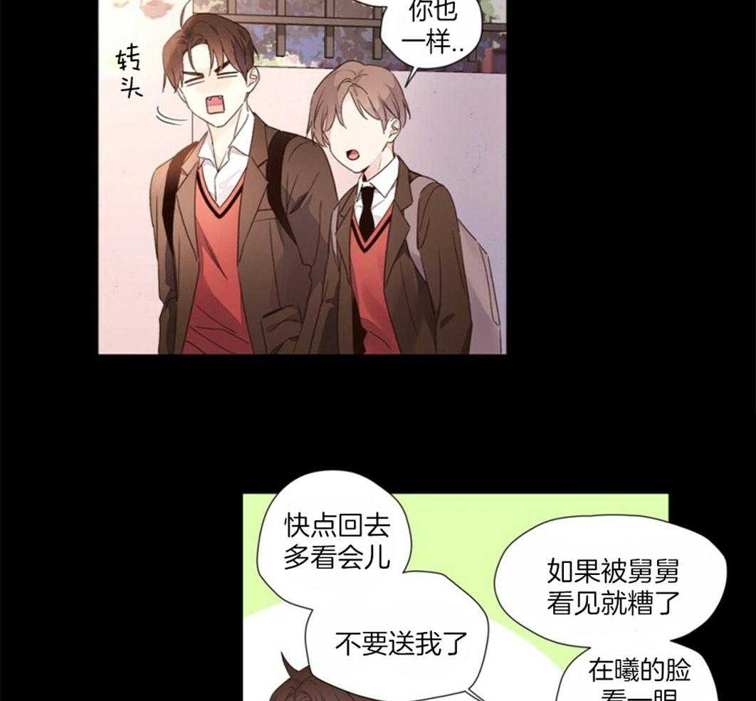 《4周恋人》第61话 害怕失去他 第17页