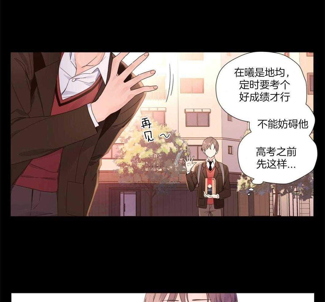 《4周恋人》第61话 害怕失去他 第21页