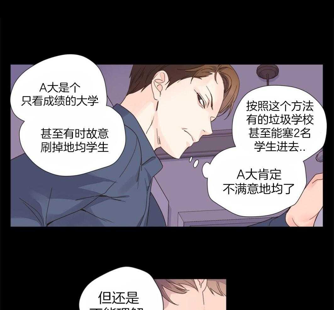 《4周恋人》第61话 害怕失去他 第3页