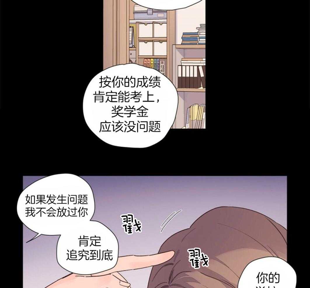 《4周恋人》第61话 害怕失去他 第6页
