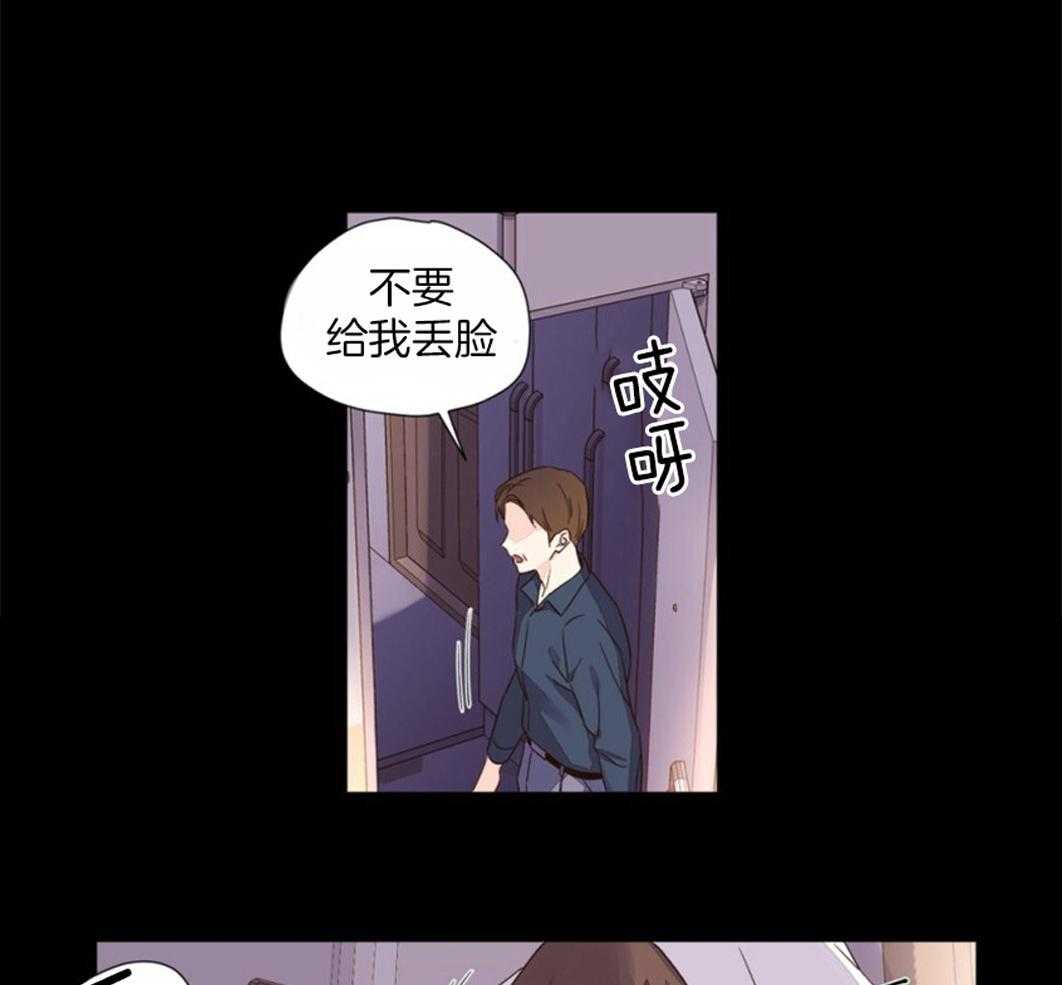 《4周恋人》第61话 害怕失去他 第8页