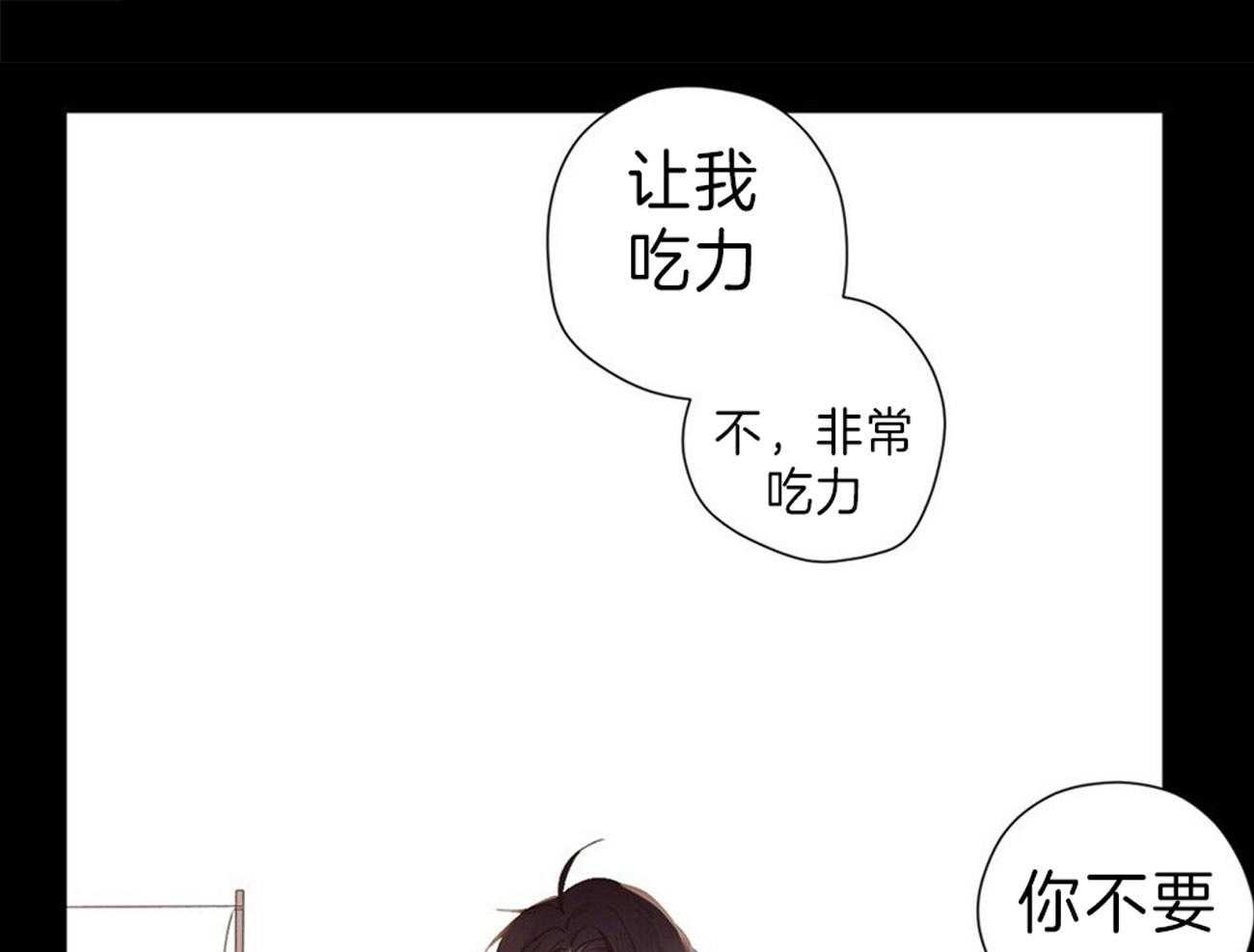 《4周恋人》第63话 违心的话语 第10页