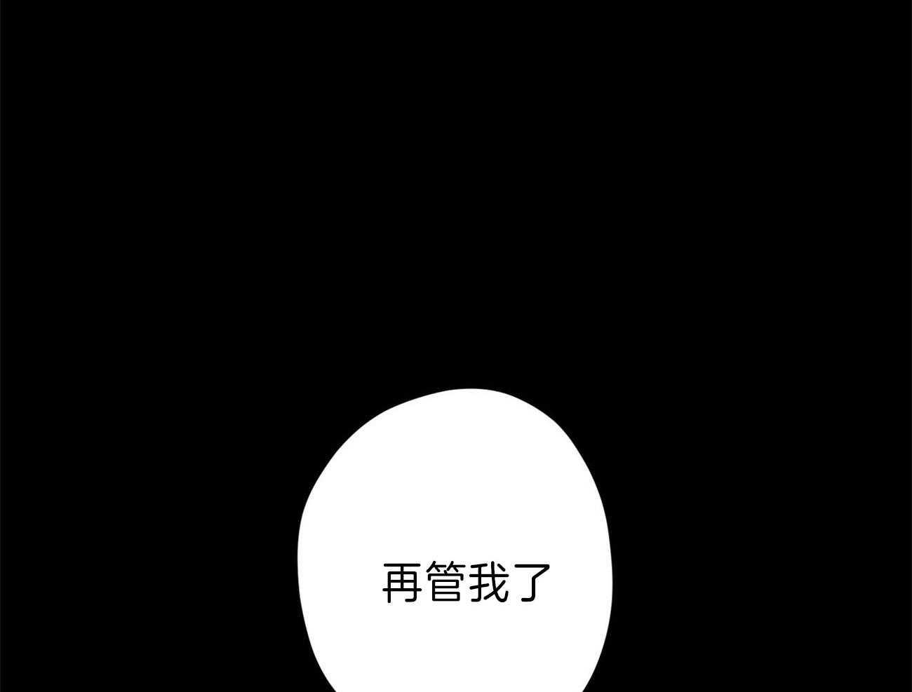 《4周恋人》第63话 违心的话语 第12页