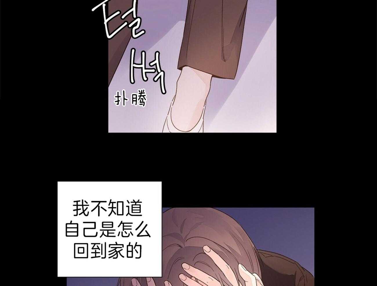 《4周恋人》第63话 违心的话语 第17页