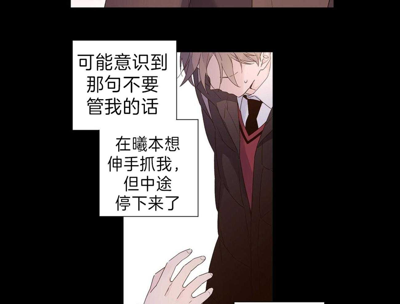 《4周恋人》第63话 违心的话语 第19页