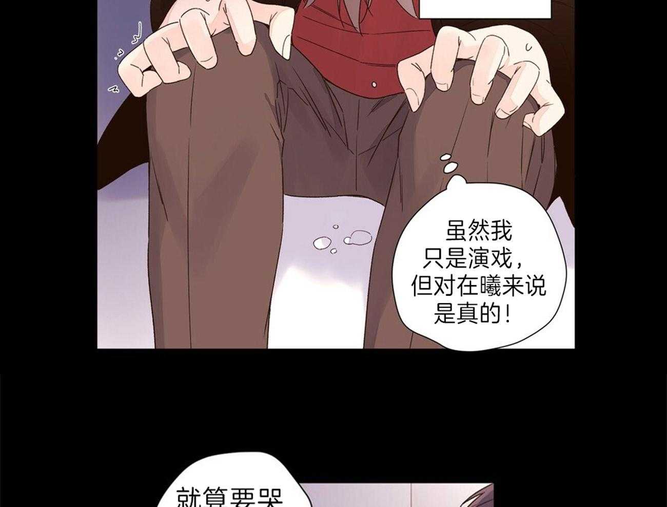 《4周恋人》第63话 违心的话语 第21页