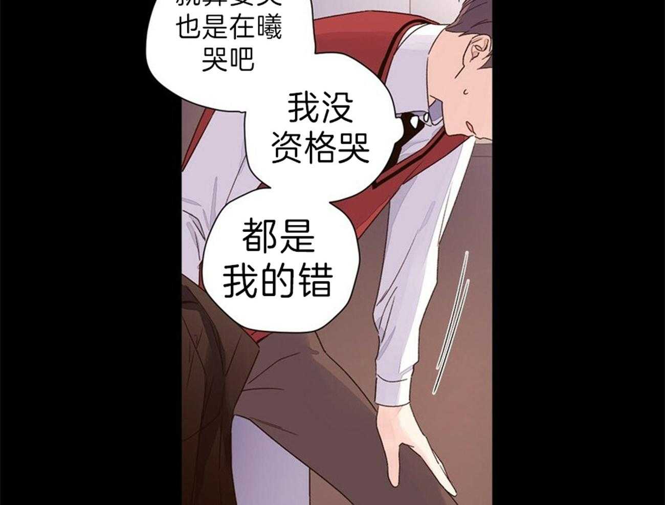 《4周恋人》第63话 违心的话语 第22页