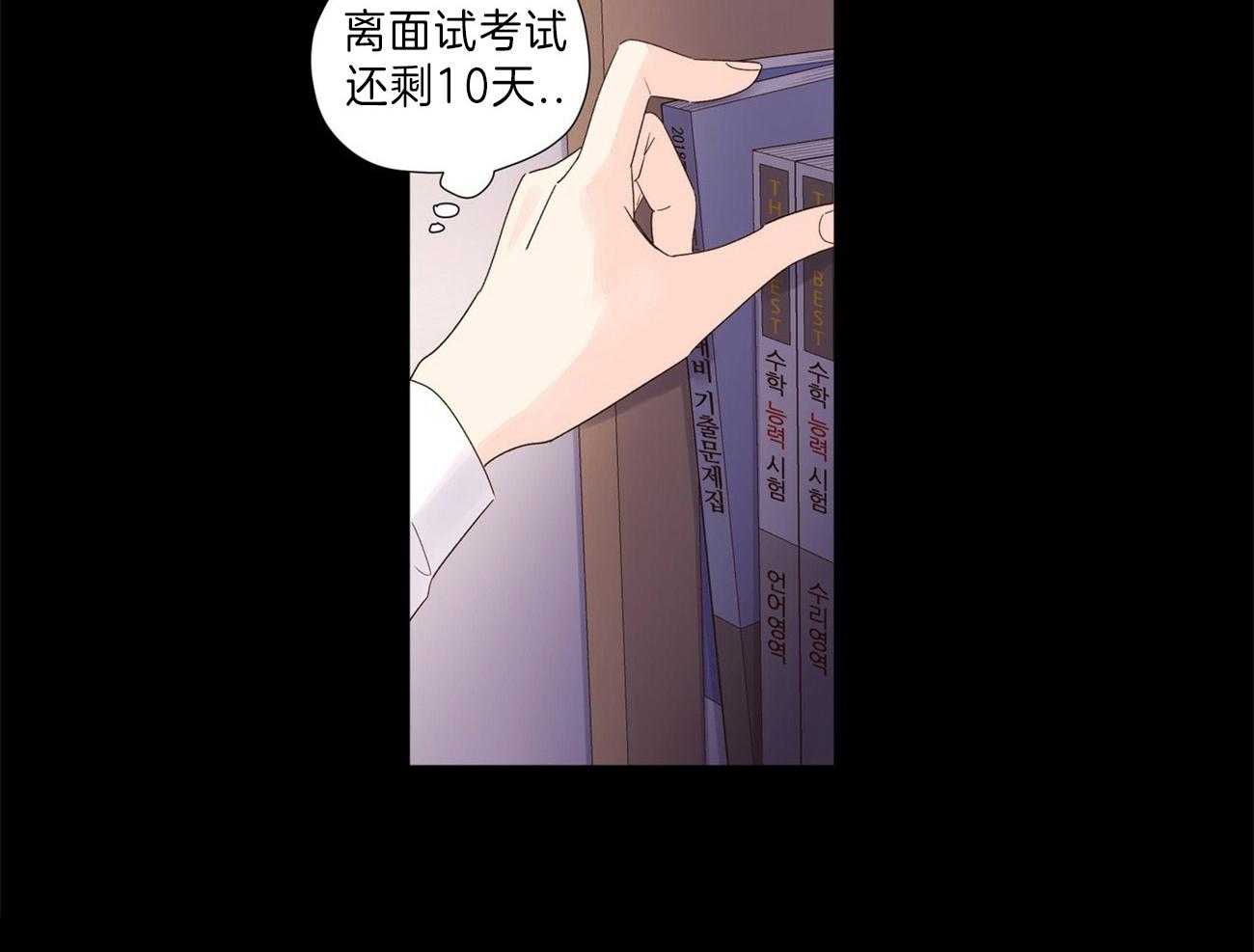 《4周恋人》第63话 违心的话语 第25页