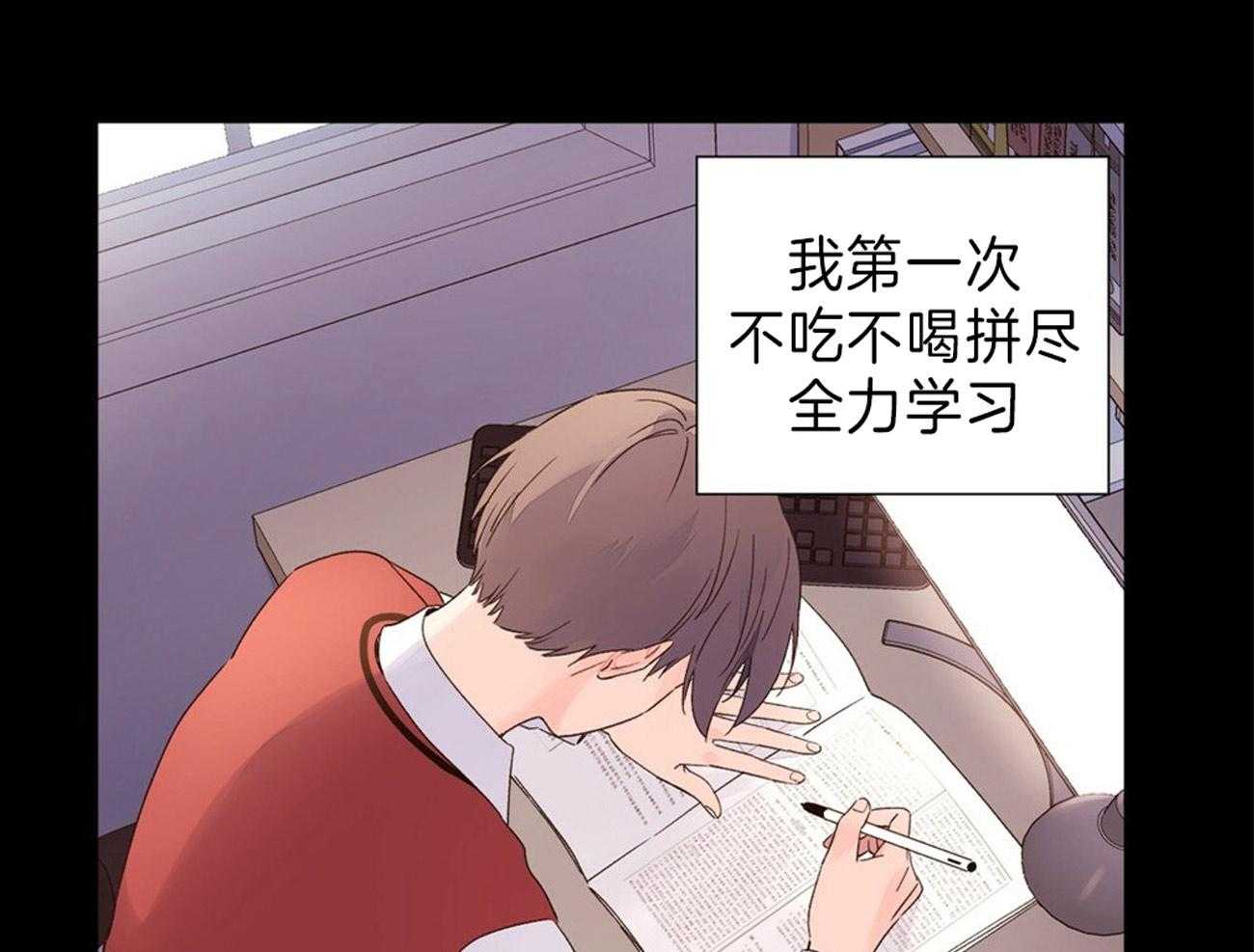 《4周恋人》第63话 违心的话语 第26页