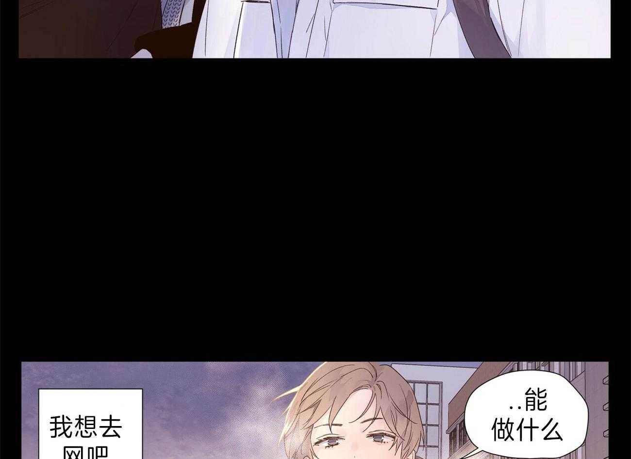 《4周恋人》第63话 违心的话语 第2页