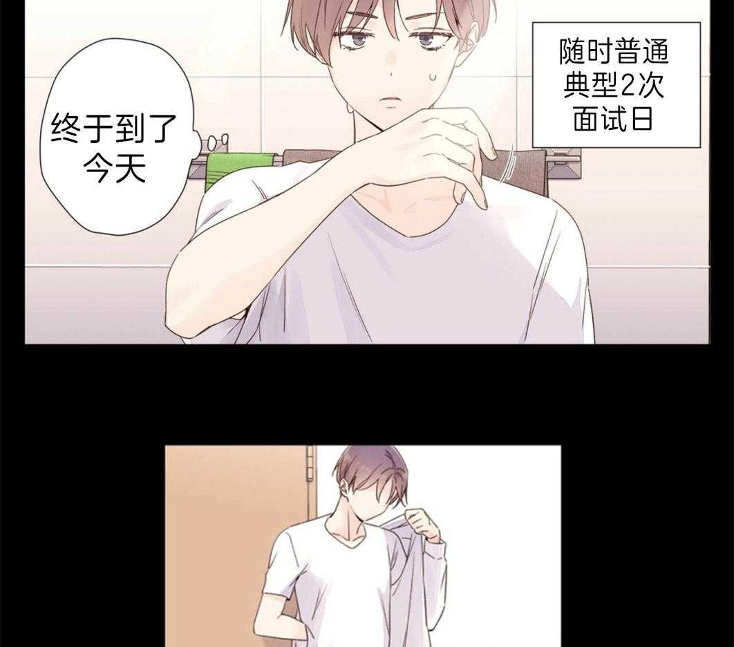 《4周恋人》第63话 违心的话语 第30页