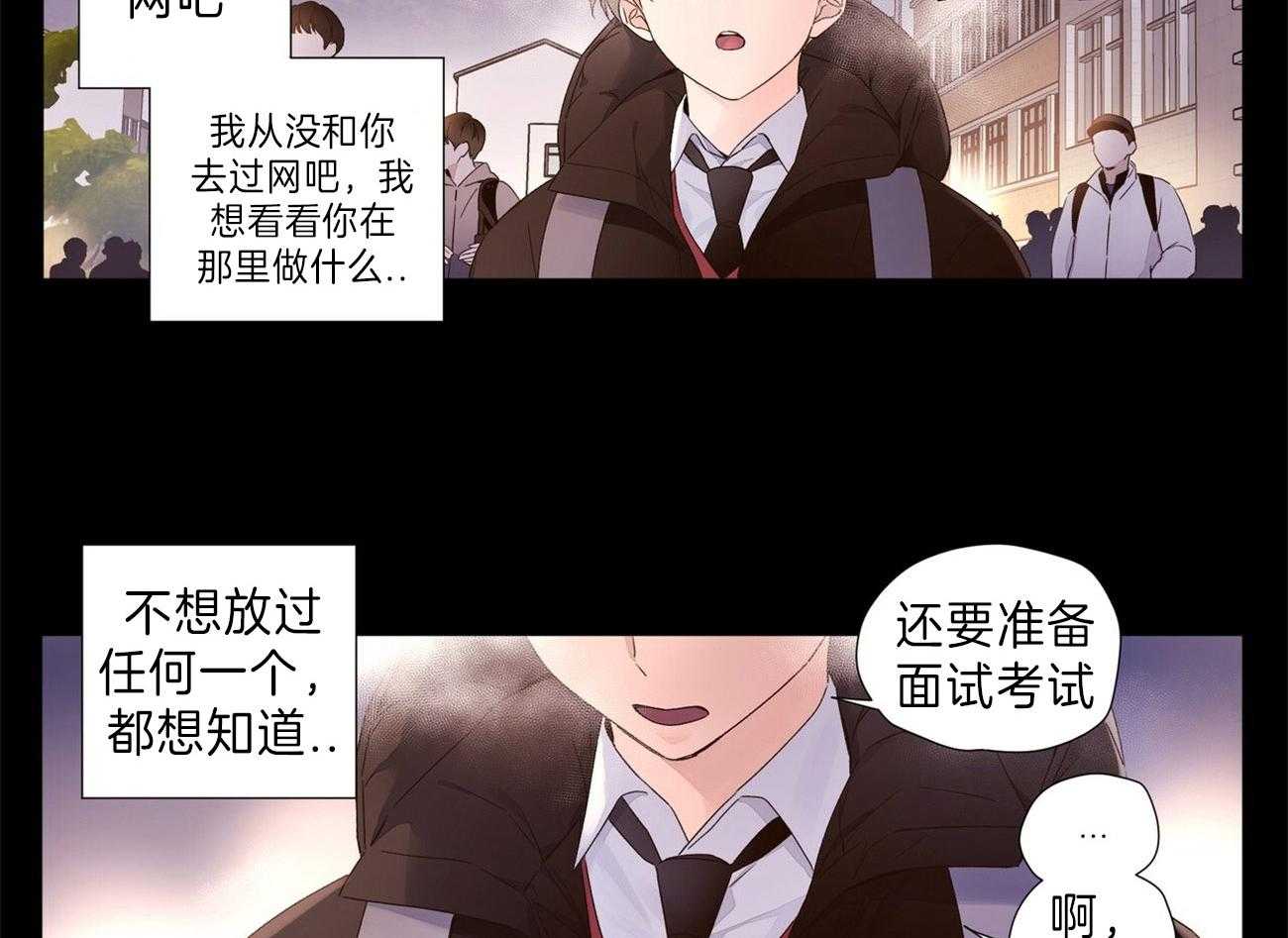 《4周恋人》第63话 违心的话语 第3页
