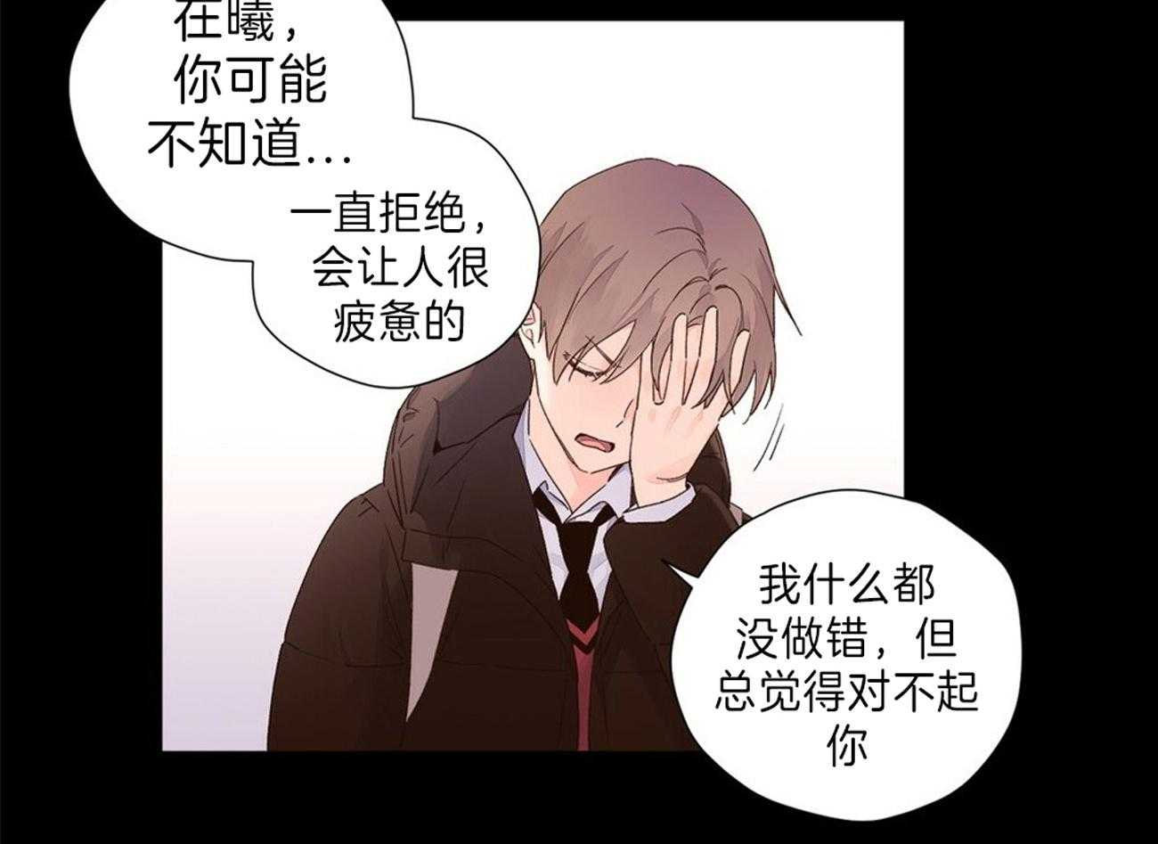 《4周恋人》第63话 违心的话语 第6页