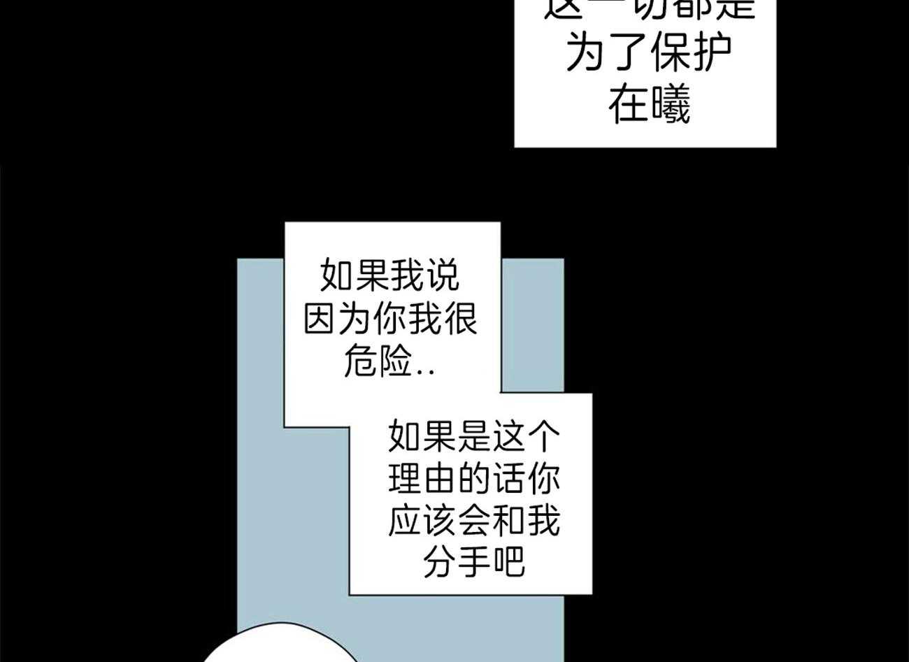 《4周恋人》第63话 违心的话语 第8页