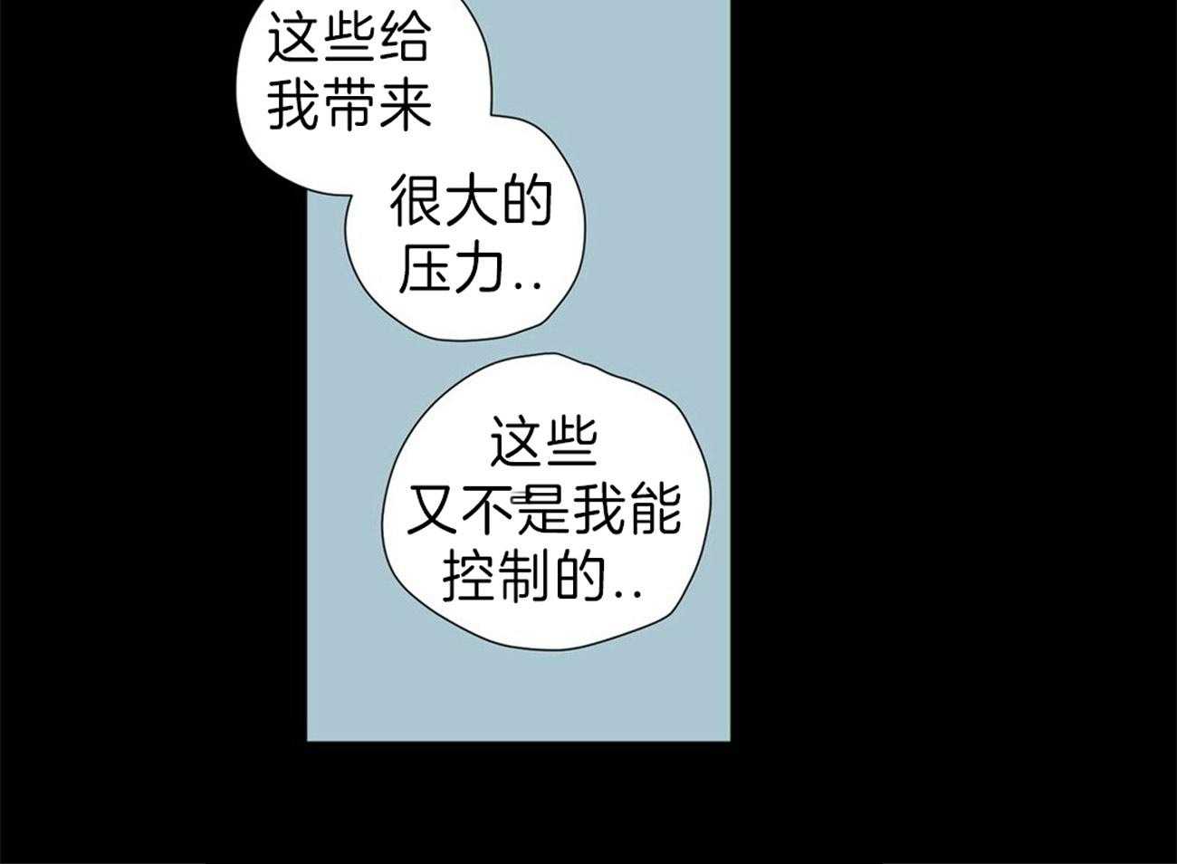 《4周恋人》第63话 违心的话语 第9页
