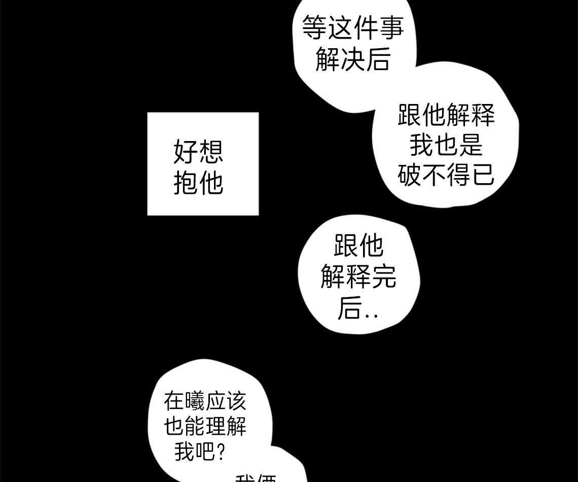 《4周恋人》第62话 好想抱抱他 第17页