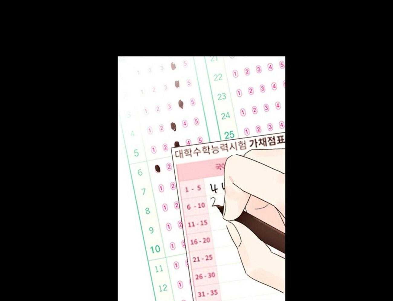 《4周恋人》第62话 好想抱抱他 第28页