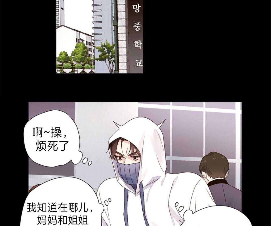 《4周恋人》第62话 好想抱抱他 第2页