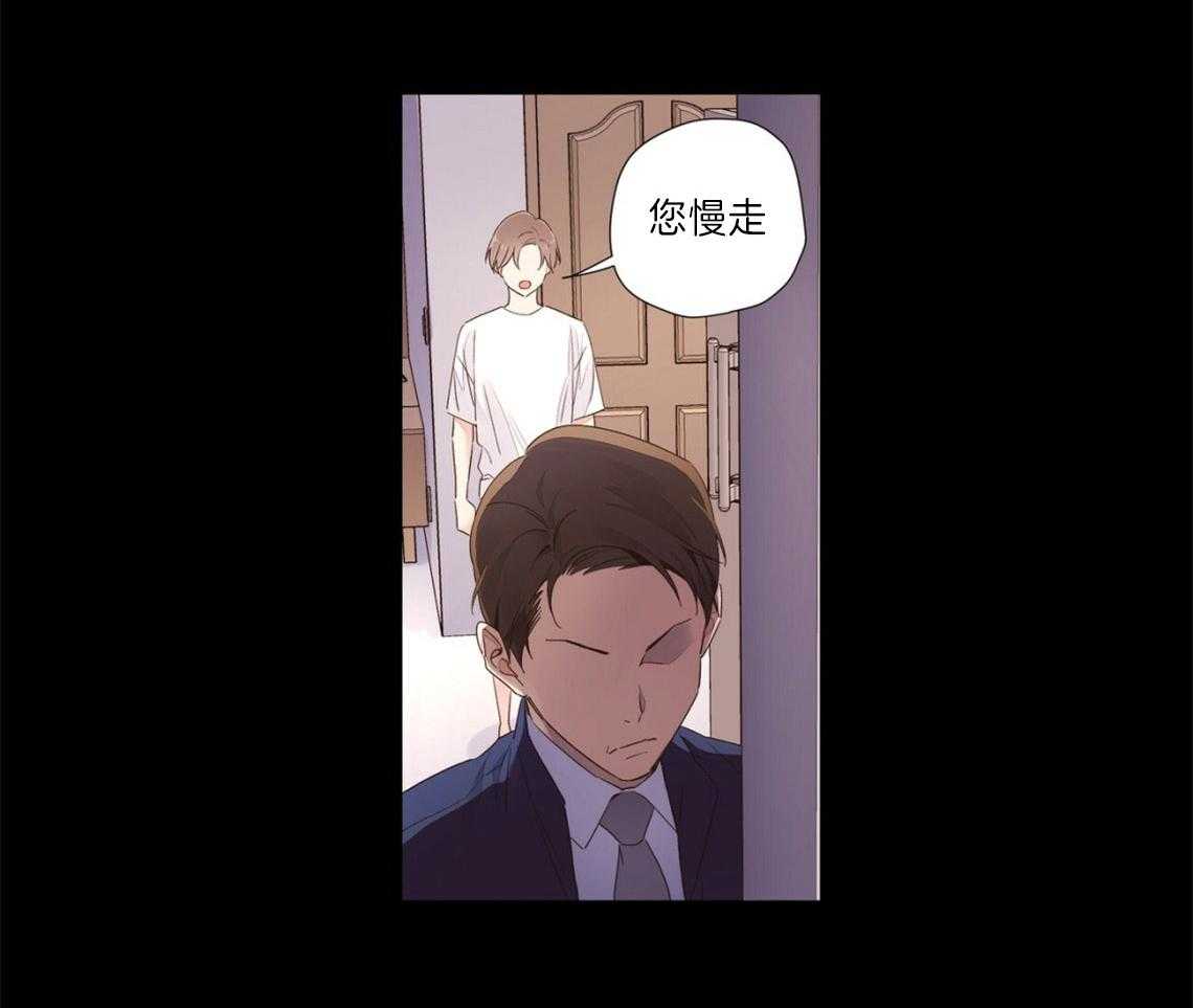 《4周恋人》第64话 把他藏起来 第12页