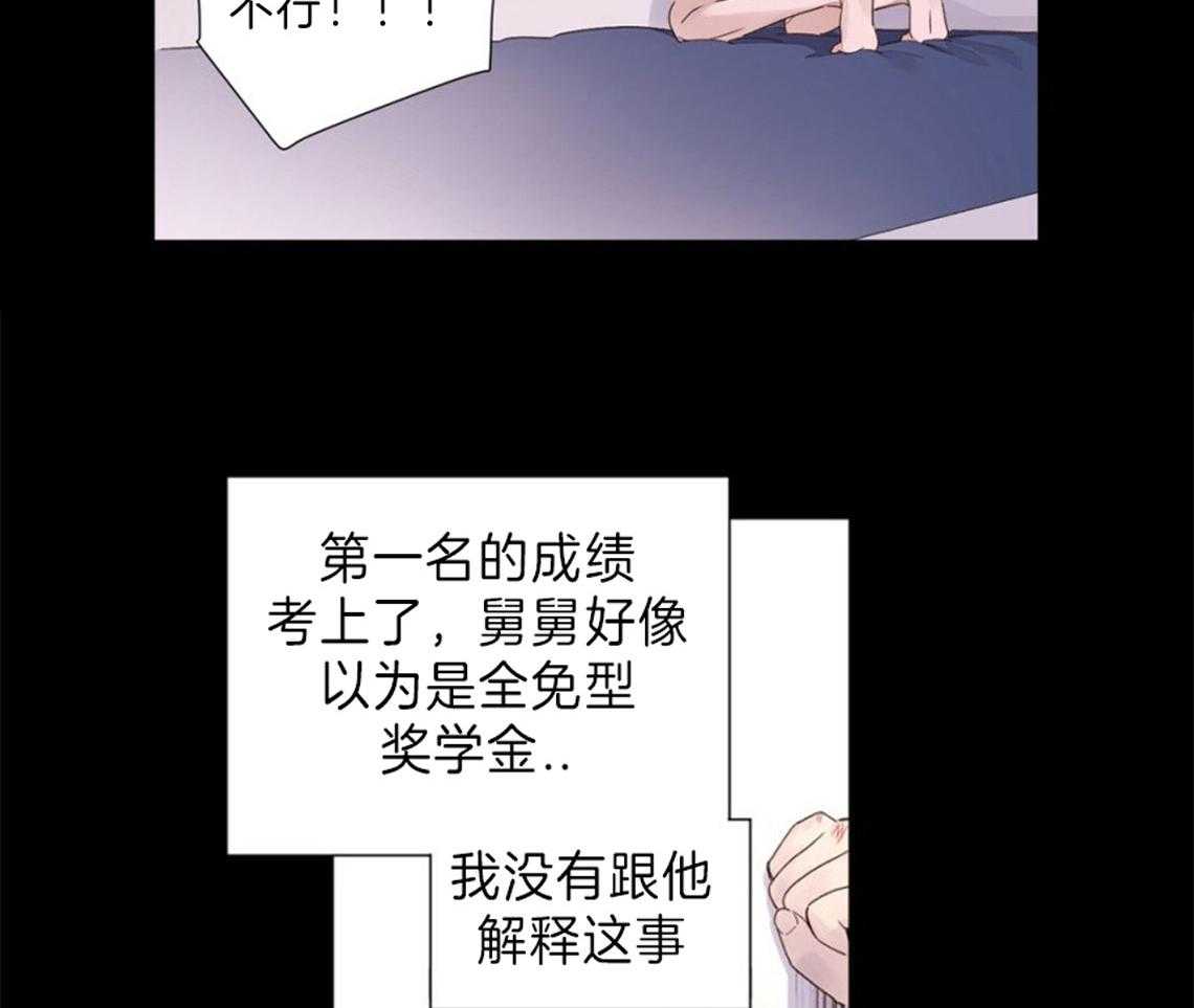 《4周恋人》第64话 把他藏起来 第19页