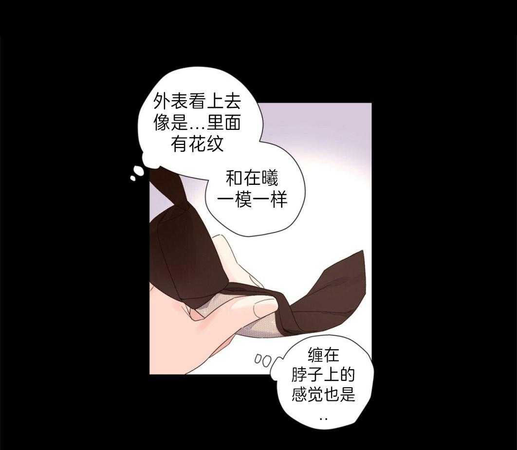《4周恋人》第64话 把他藏起来 第1页