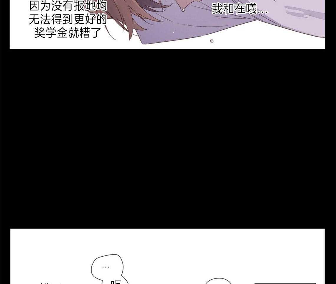 《4周恋人》第64话 把他藏起来 第21页