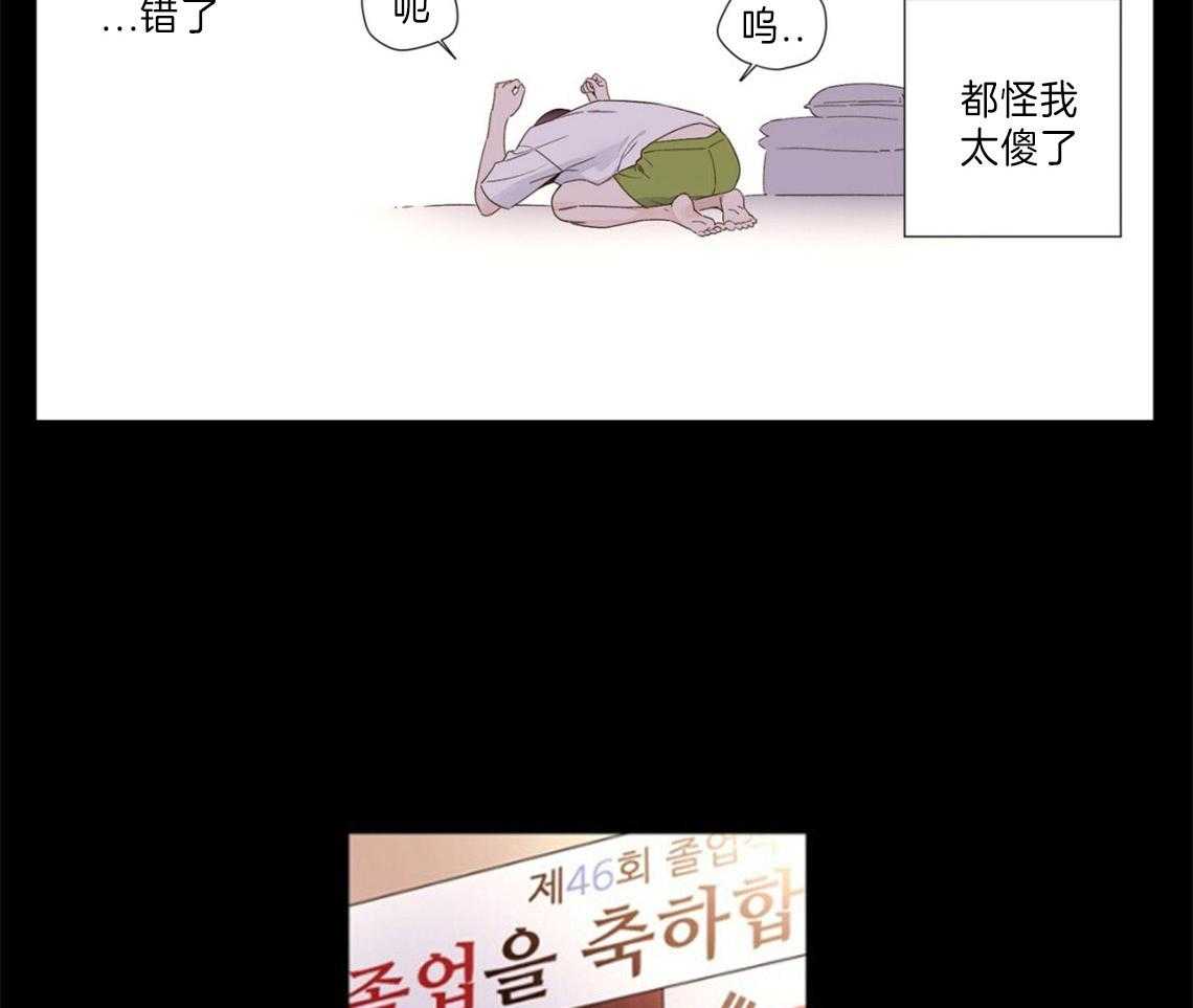 《4周恋人》第64话 把他藏起来 第22页