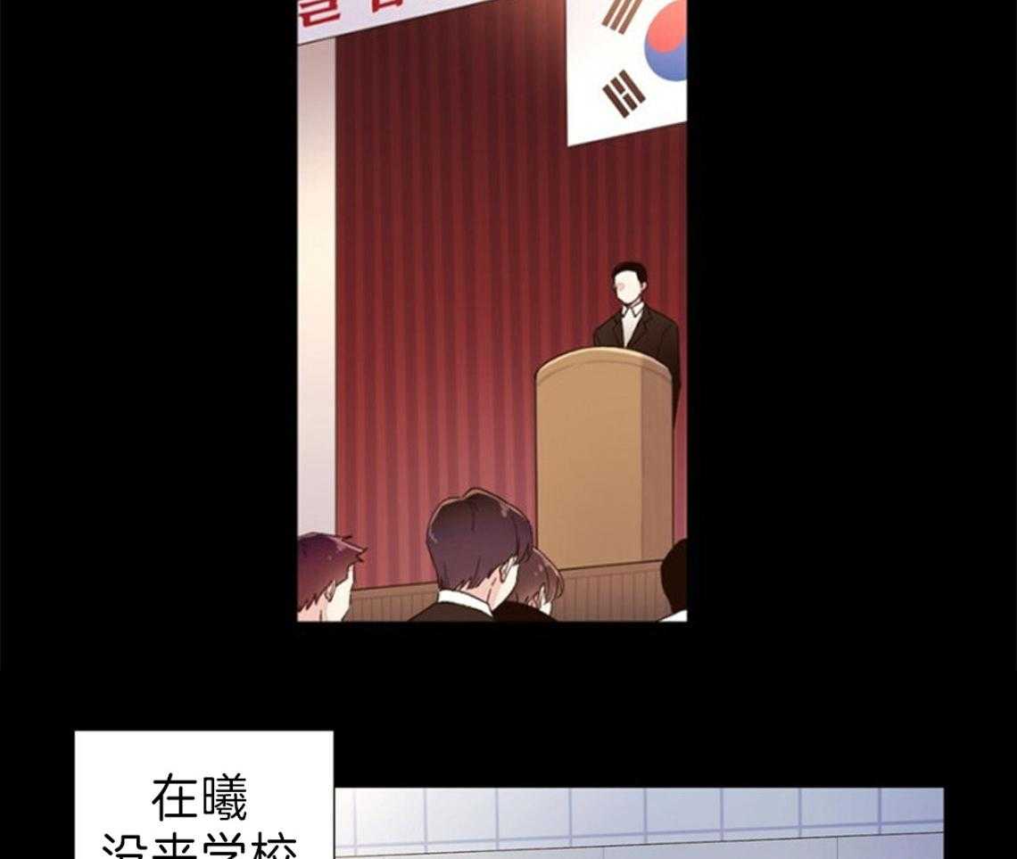 《4周恋人》第64话 把他藏起来 第23页
