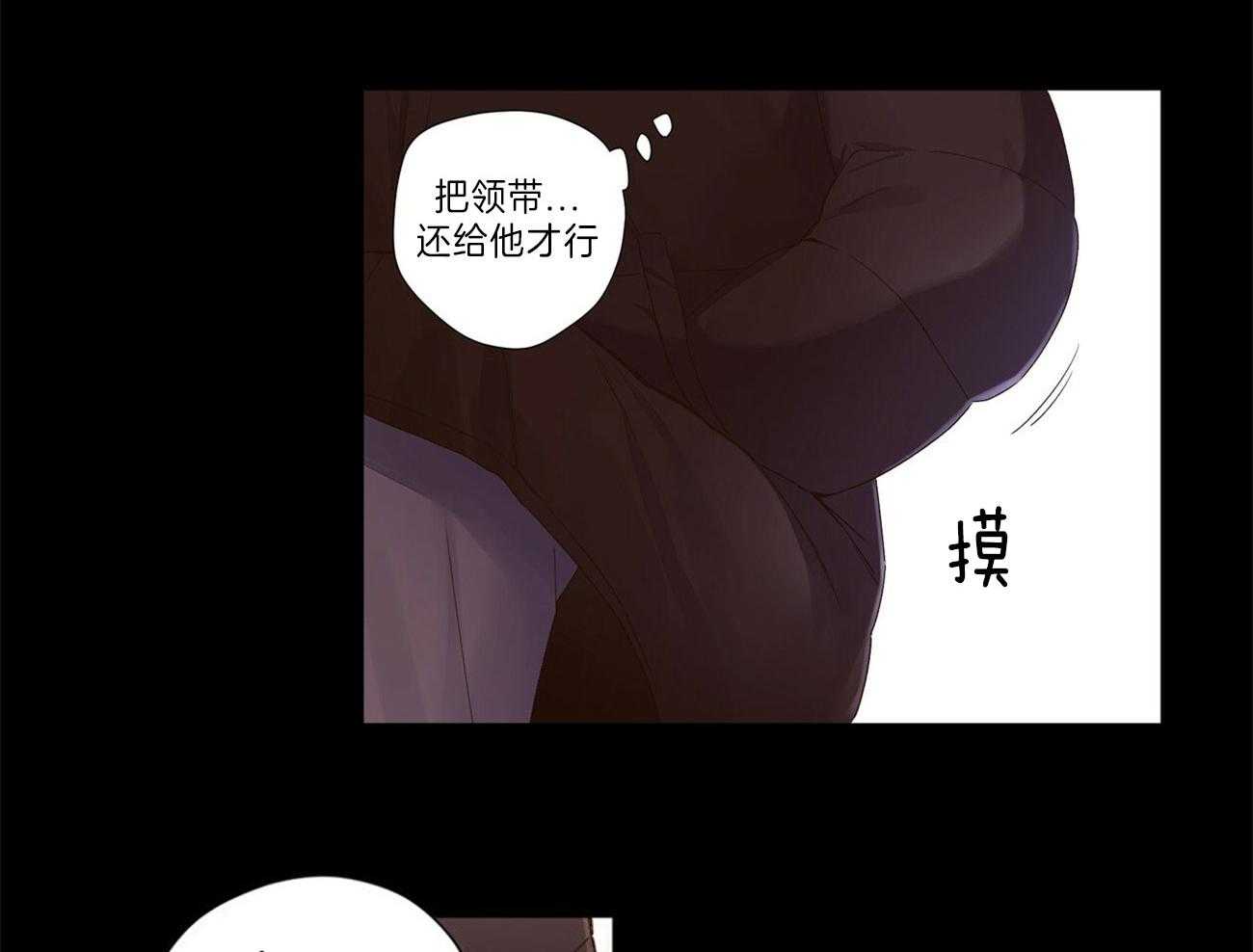 《4周恋人》第64话 把他藏起来 第26页
