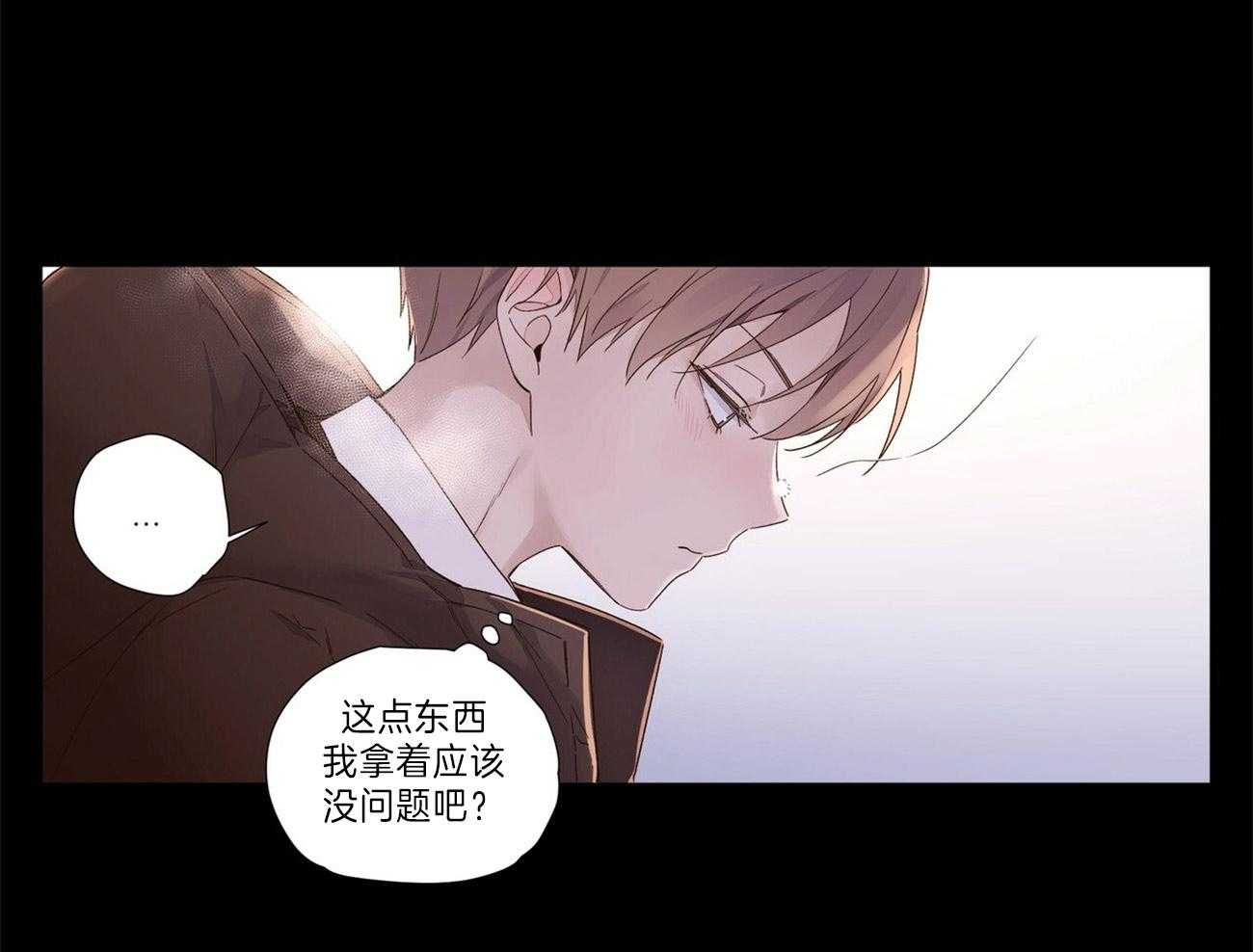 《4周恋人》第64话 把他藏起来 第29页