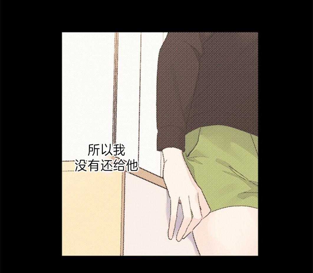 《4周恋人》第64话 把他藏起来 第2页