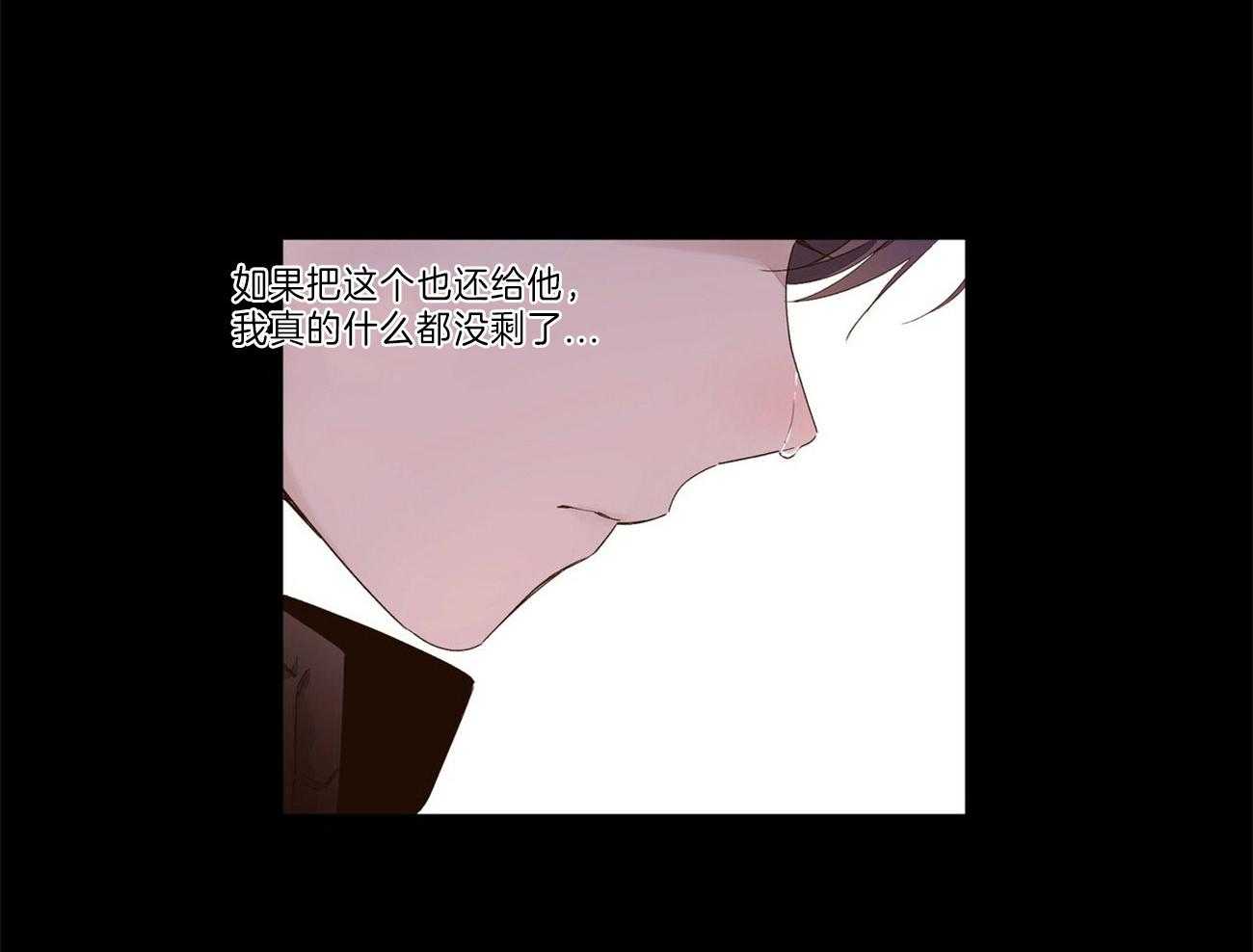 《4周恋人》第64话 把他藏起来 第30页