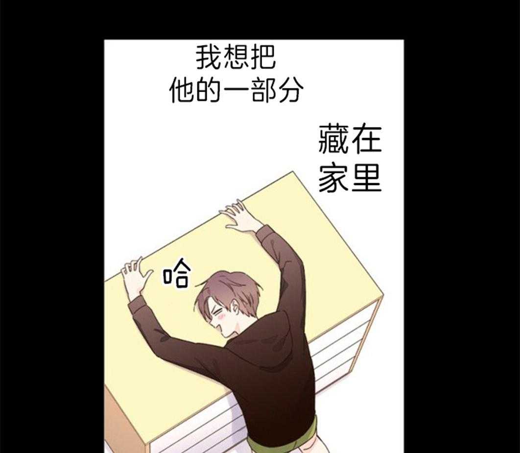 《4周恋人》第64话 把他藏起来 第4页