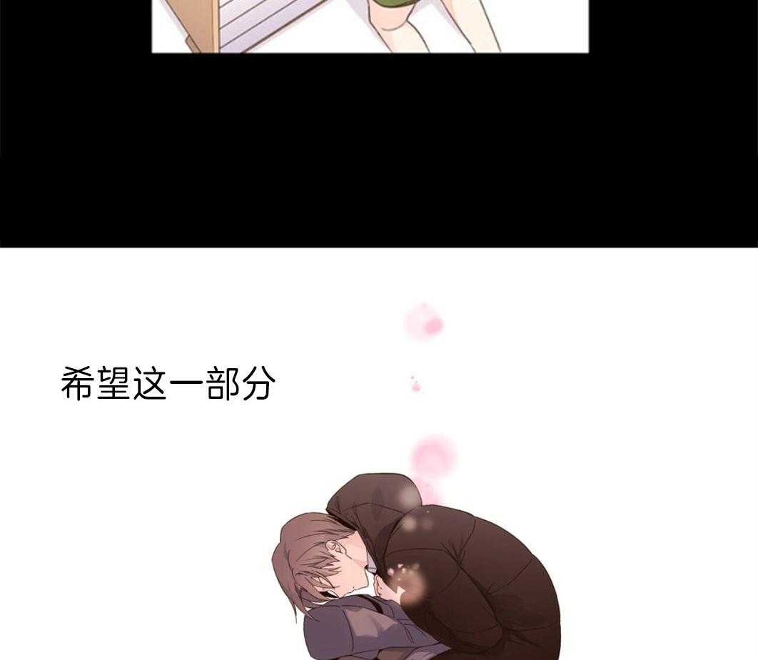《4周恋人》第64话 把他藏起来 第5页