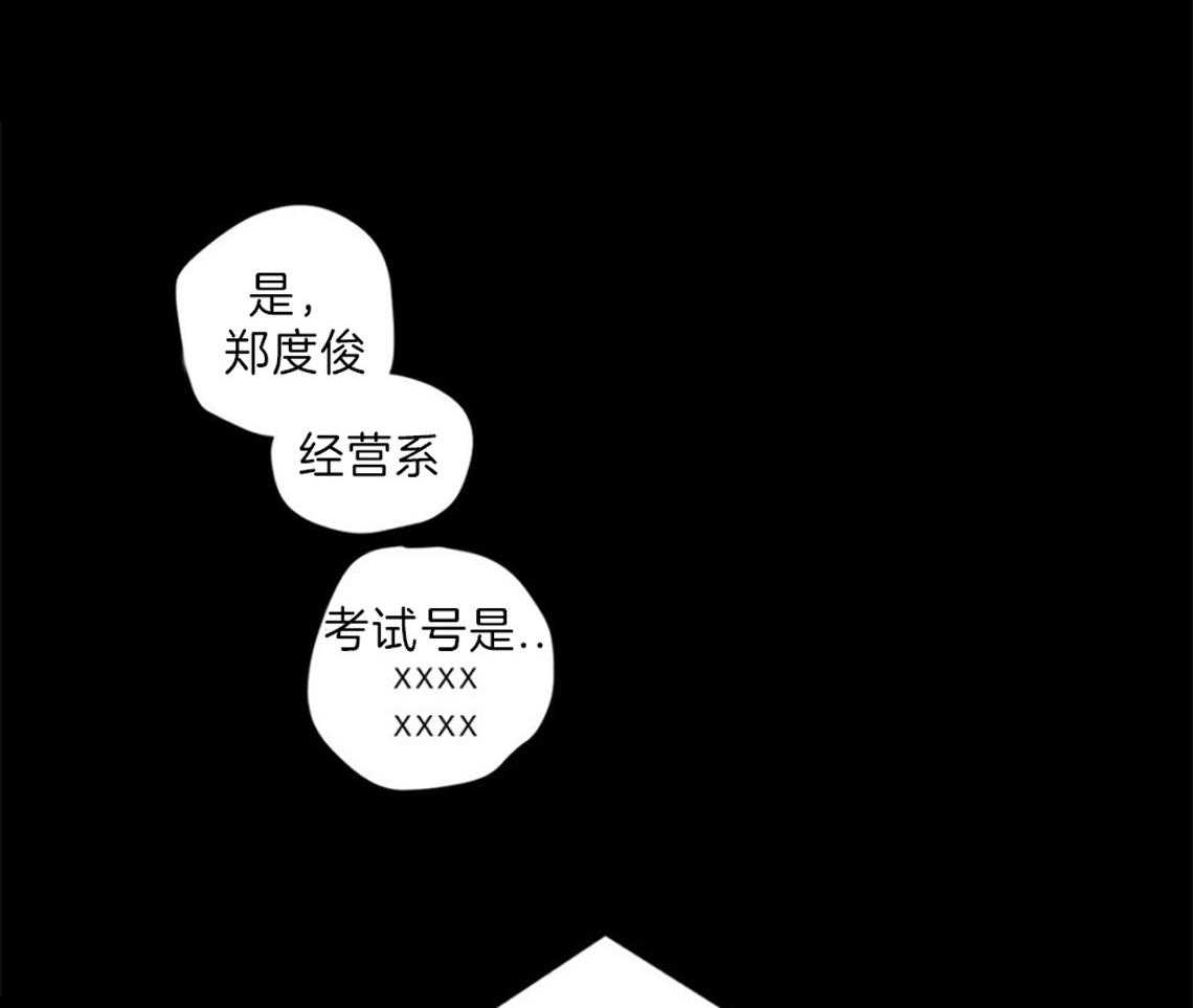 《4周恋人》第64话 把他藏起来 第8页