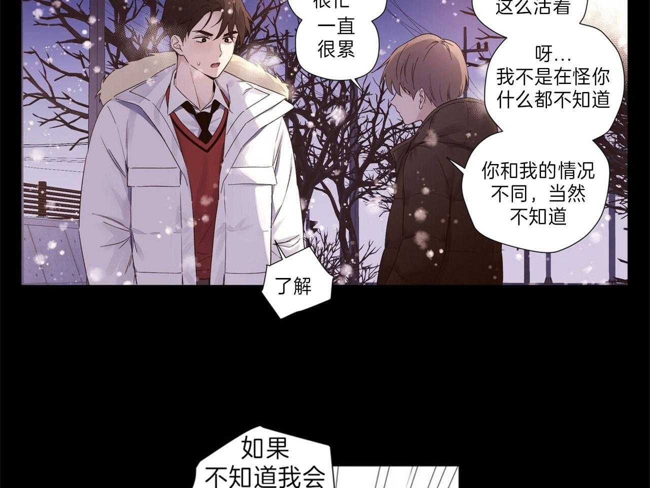 《4周恋人》第65话 不要跟着我 第10页