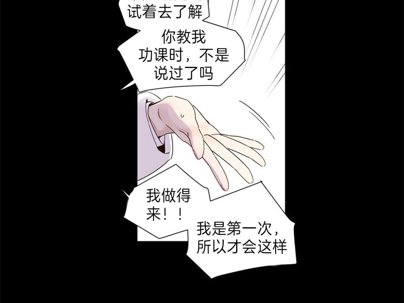 《4周恋人》第65话 不要跟着我 第11页