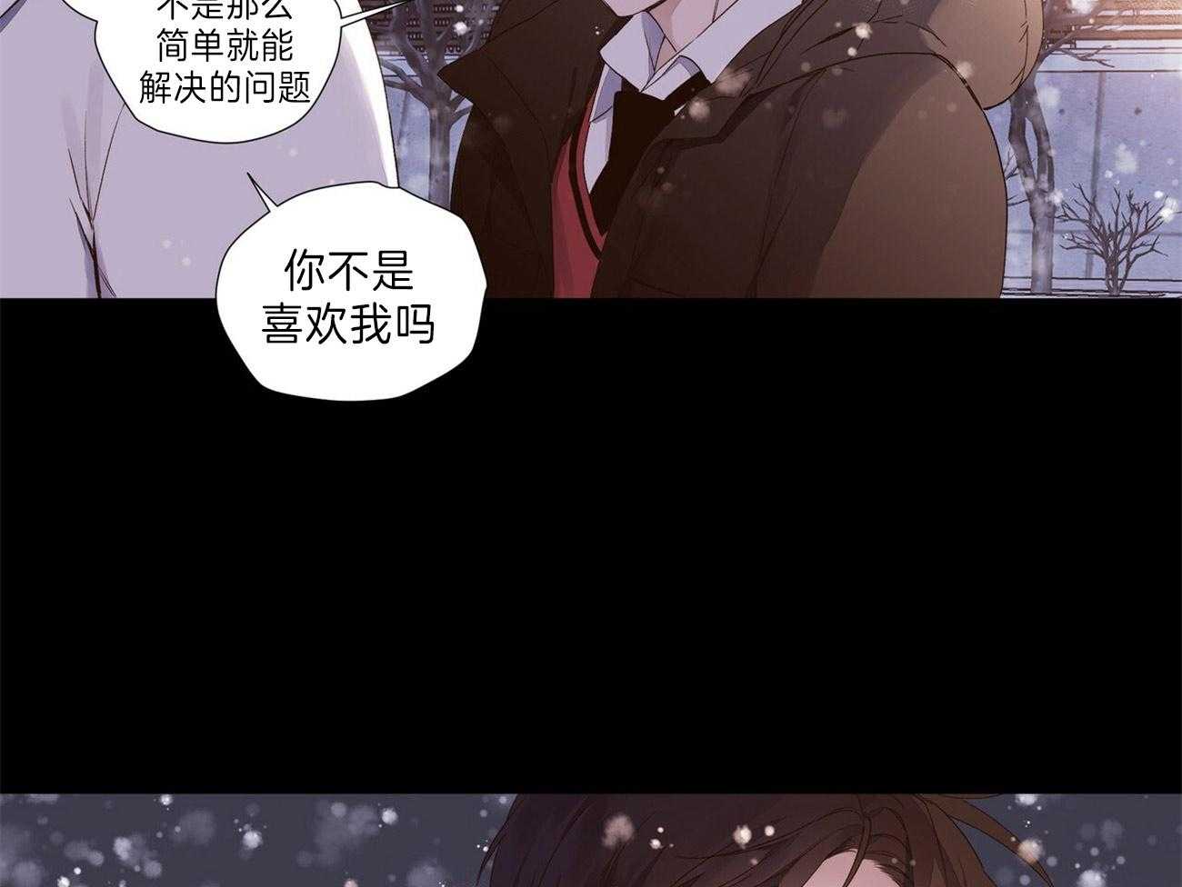 《4周恋人》第65话 不要跟着我 第14页