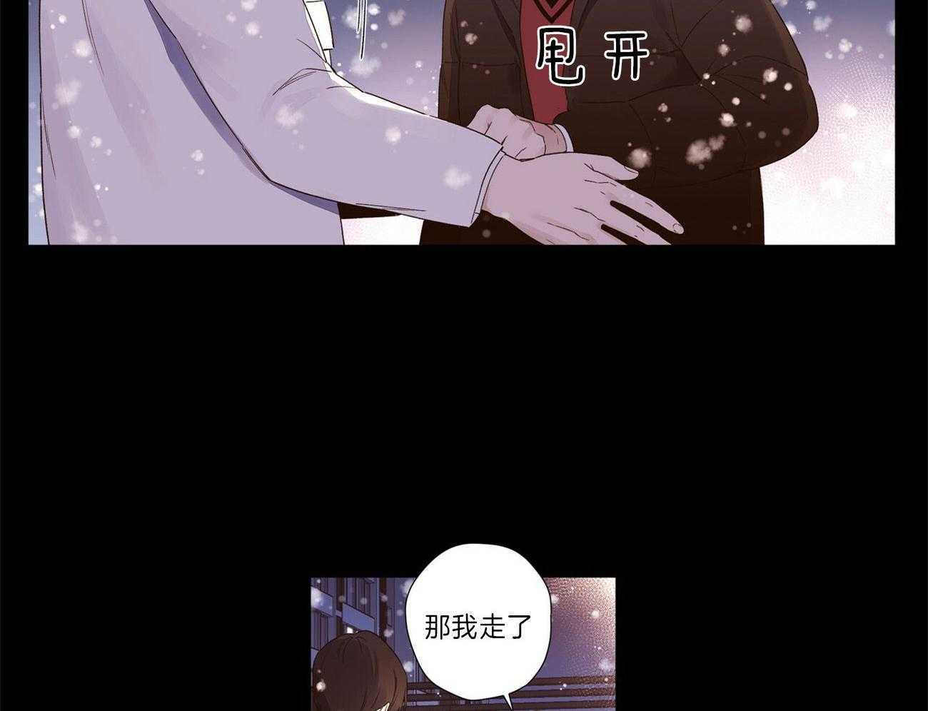 《4周恋人》第65话 不要跟着我 第21页