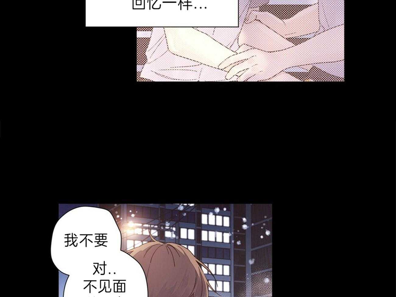 《4周恋人》第65话 不要跟着我 第2页