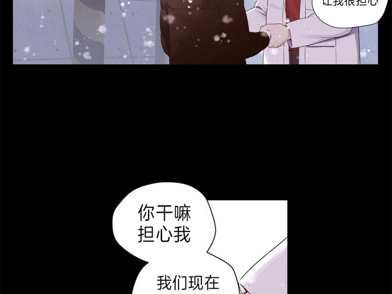 《4周恋人》第65话 不要跟着我 第7页