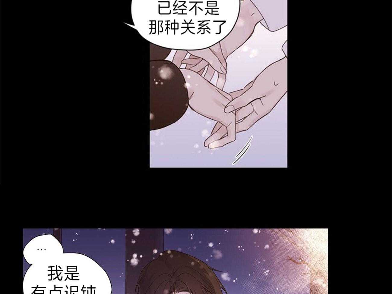 《4周恋人》第65话 不要跟着我 第8页