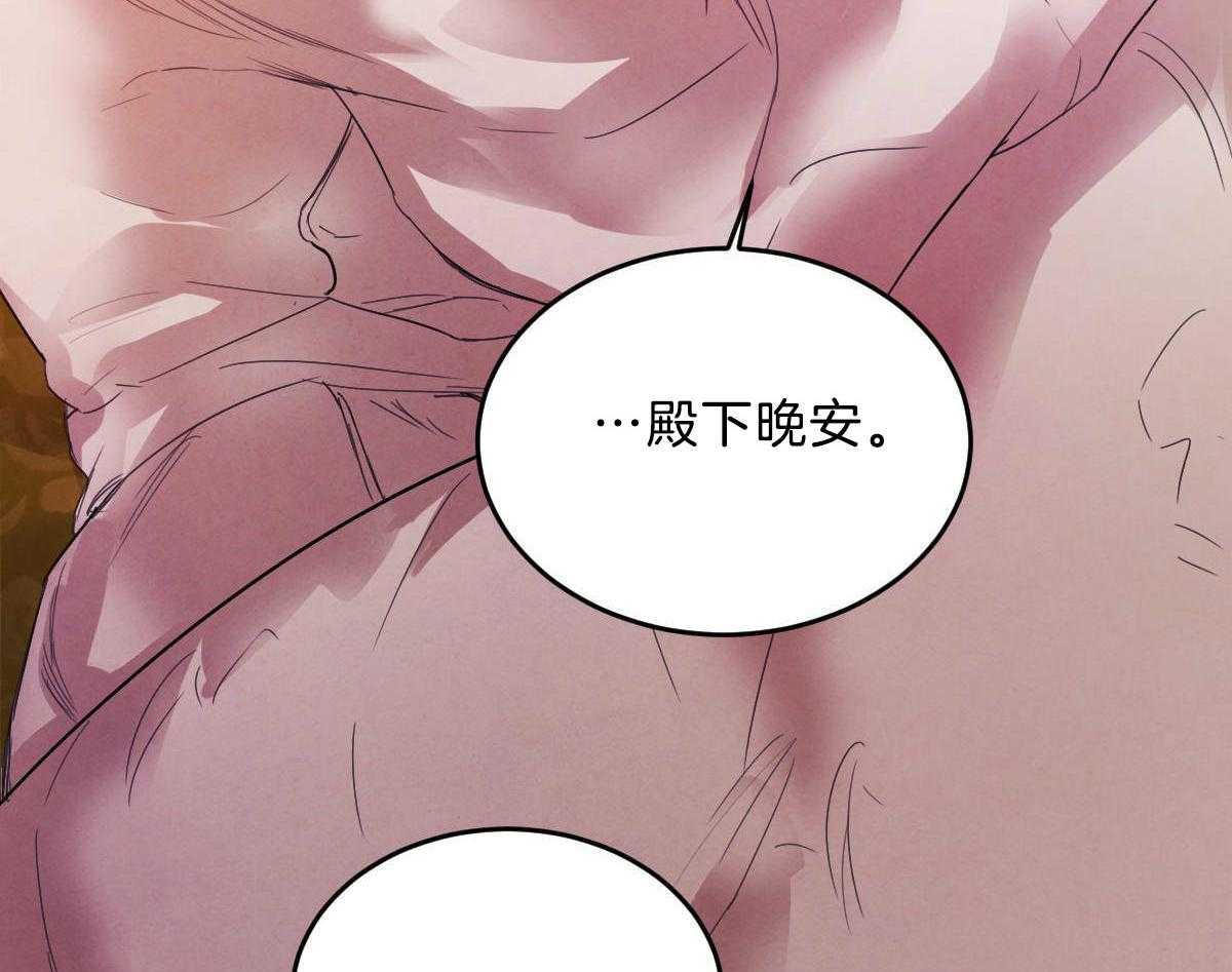《皇家罗曼史（共2季）》第120话 成亲事宜（第二季完） 第11页