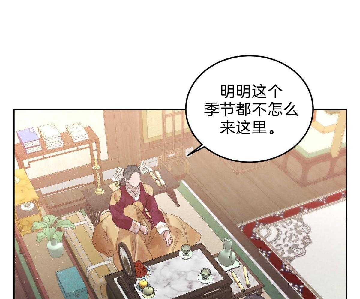 《皇家罗曼史（共2季）》第120话 成亲事宜（第二季完） 第27页