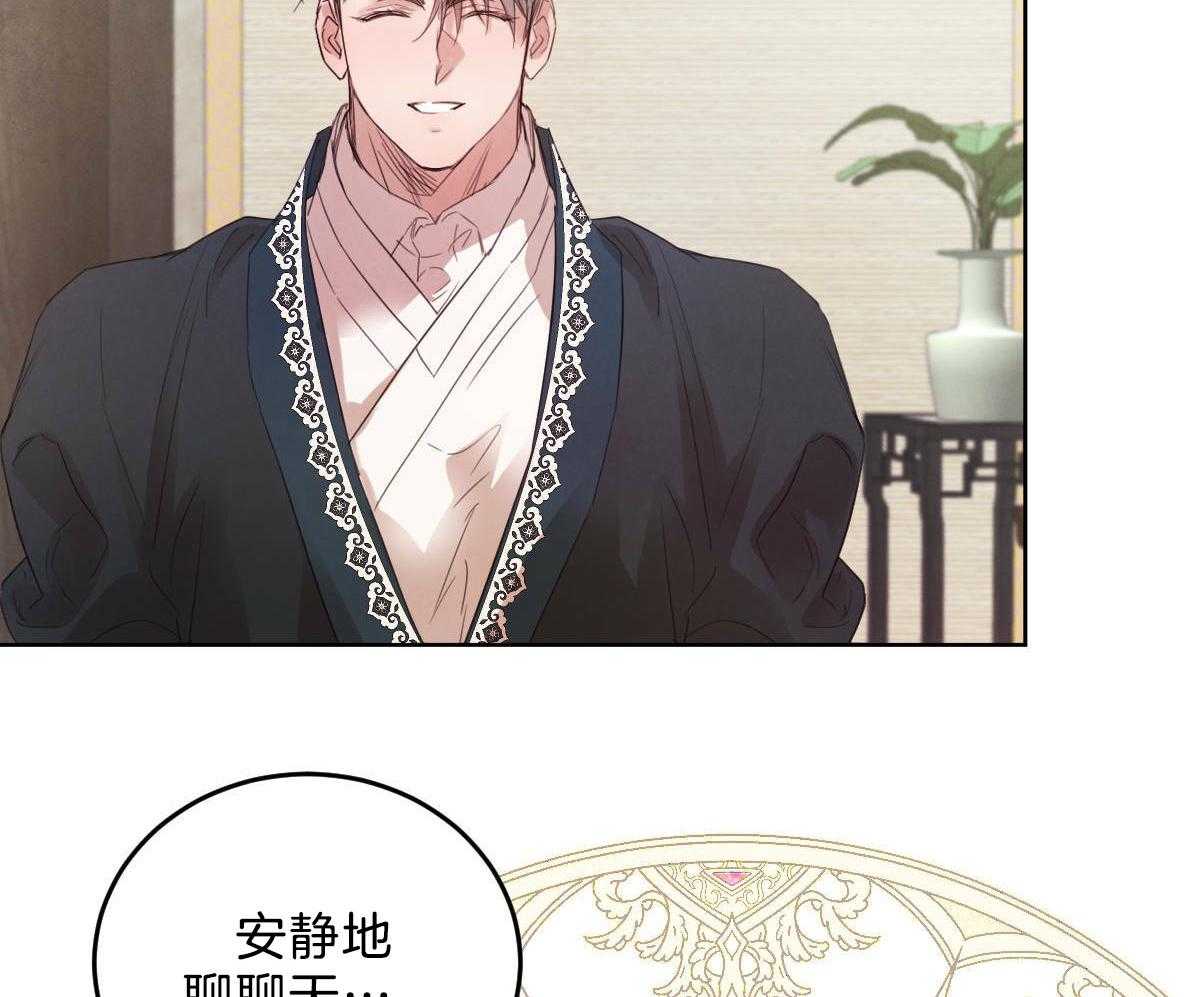 《皇家罗曼史（共2季）》第120话 成亲事宜（第二季完） 第29页