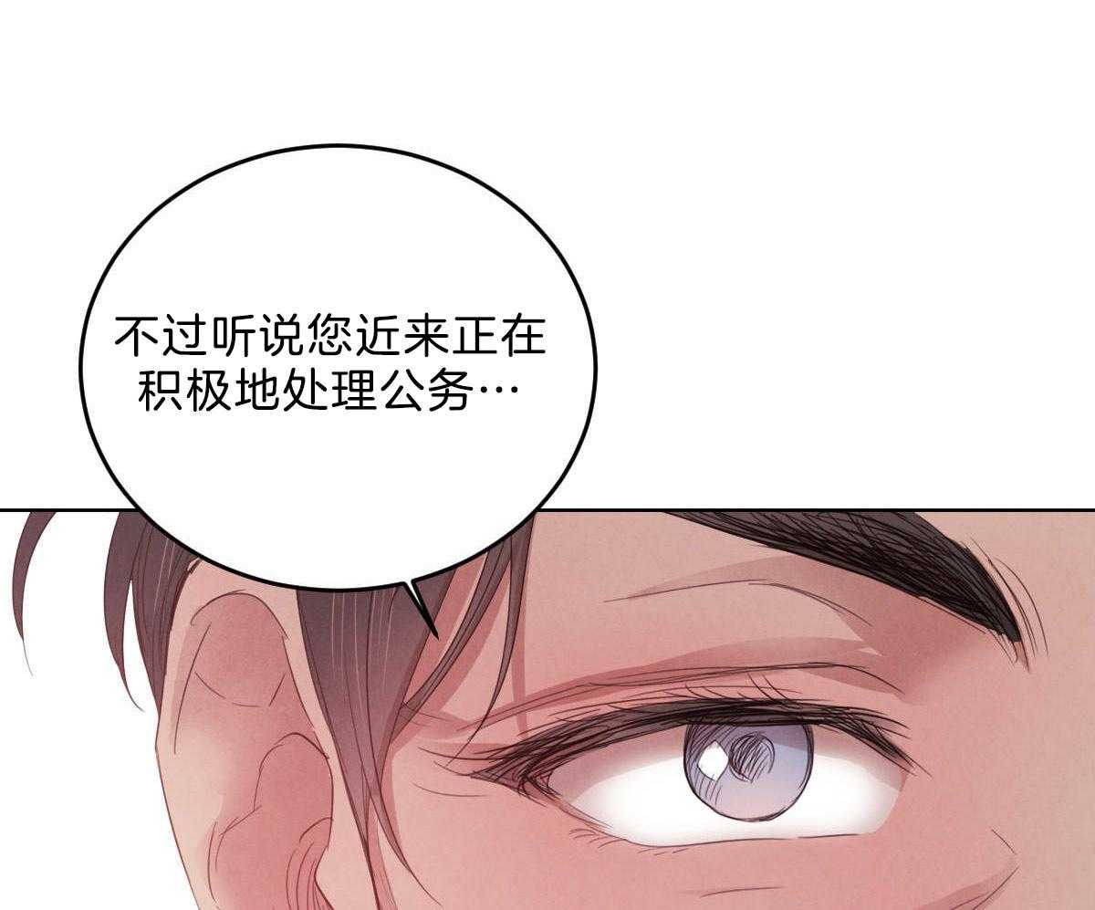 《皇家罗曼史（共2季）》第120话 成亲事宜（第二季完） 第32页