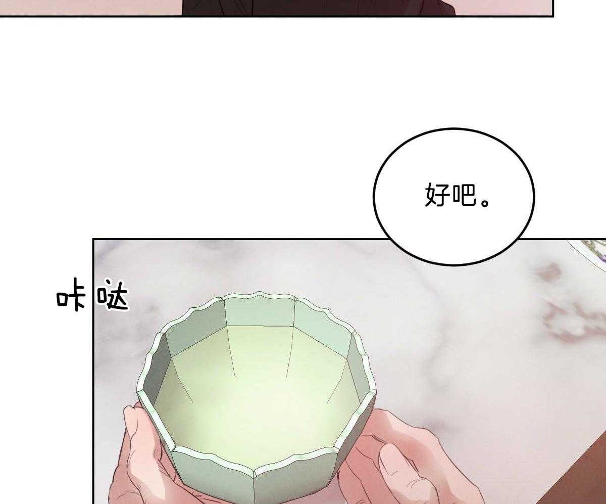 《皇家罗曼史（共2季）》第120话 成亲事宜（第二季完） 第35页