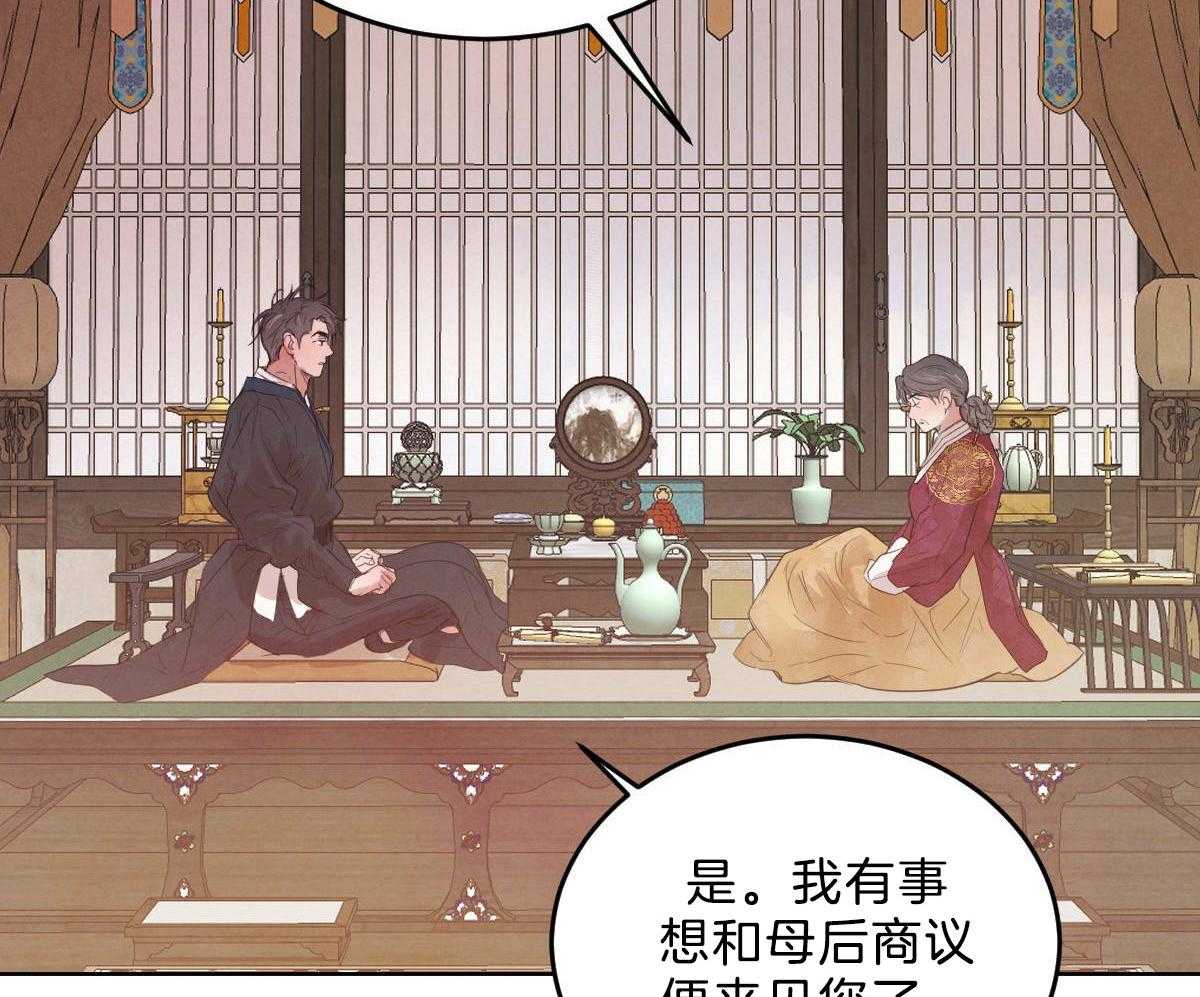《皇家罗曼史（共2季）》第120话 成亲事宜（第二季完） 第37页