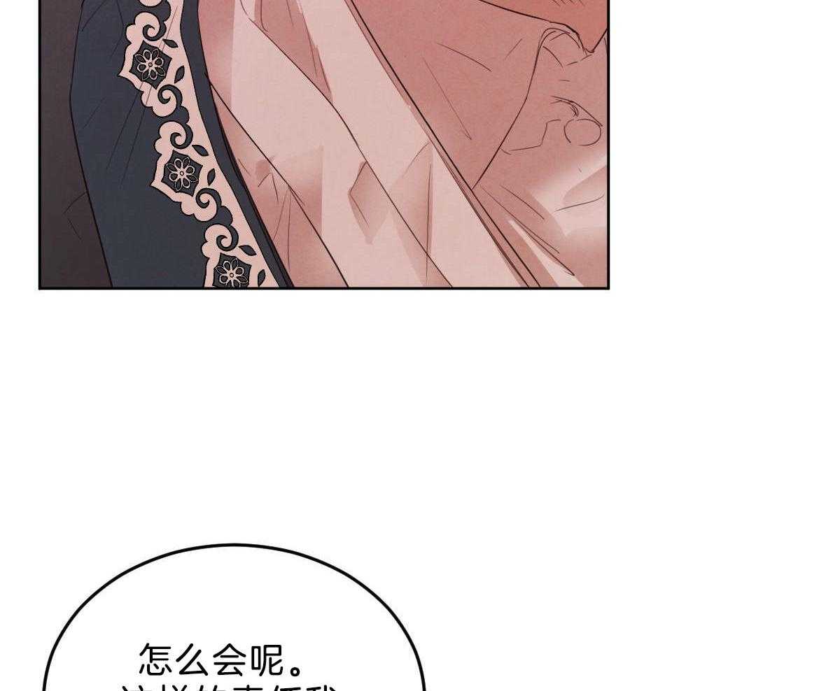 《皇家罗曼史（共2季）》第120话 成亲事宜（第二季完） 第42页