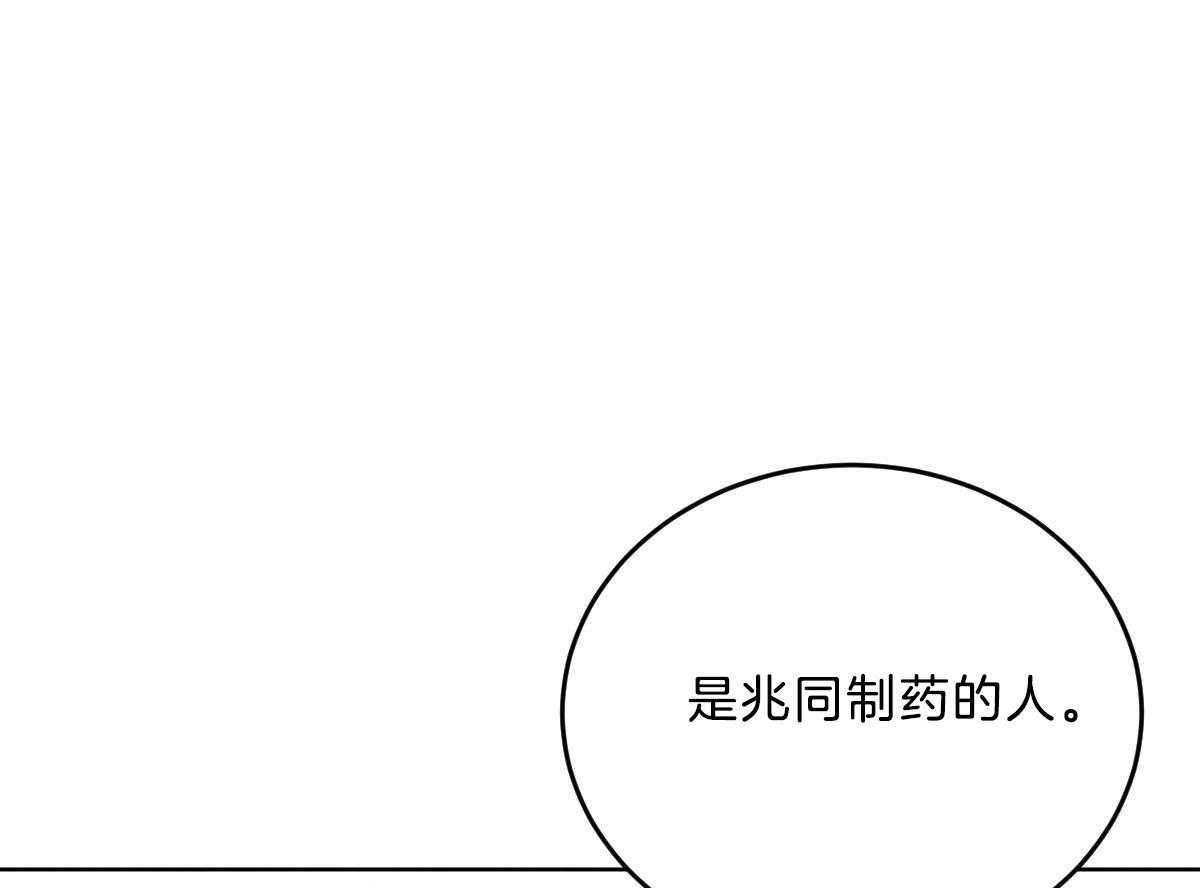 《皇家罗曼史（共2季）》第120话 成亲事宜（第二季完） 第56页